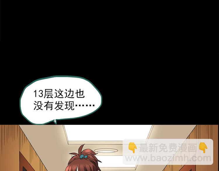 第212话  捉奸行动 (上)78