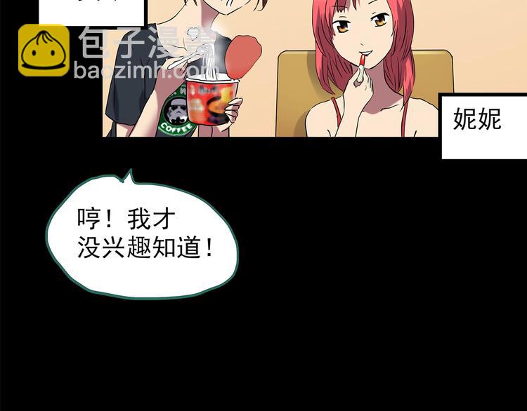第212话  捉奸行动 (上)8
