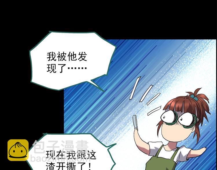 第212话  捉奸行动 (上)80