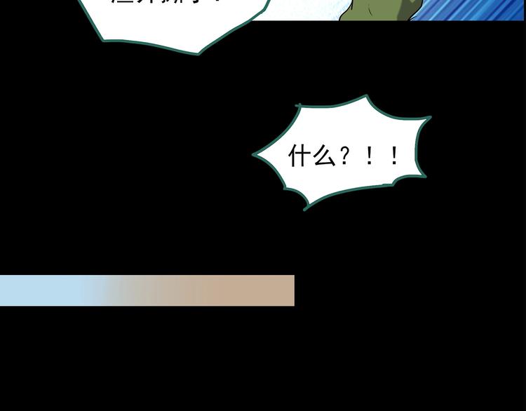 第212话  捉奸行动 (上)81