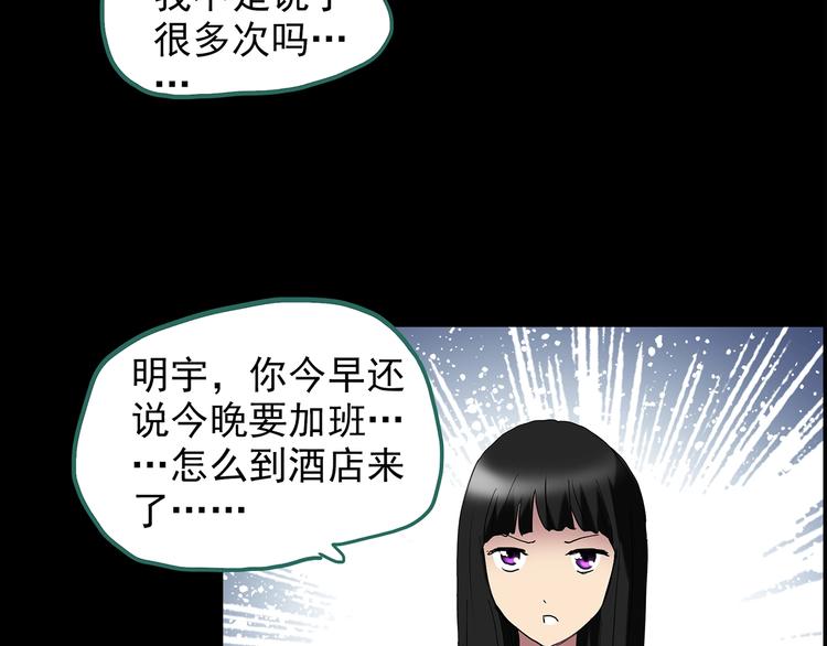 第212话  捉奸行动 (上)85