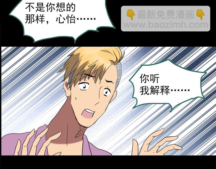 第212话  捉奸行动 (上)87