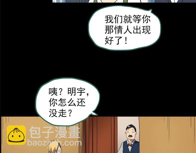 第212话  捉奸行动 (上)89