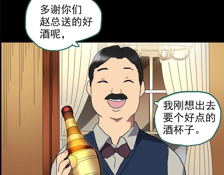 第212话  捉奸行动 (上)91