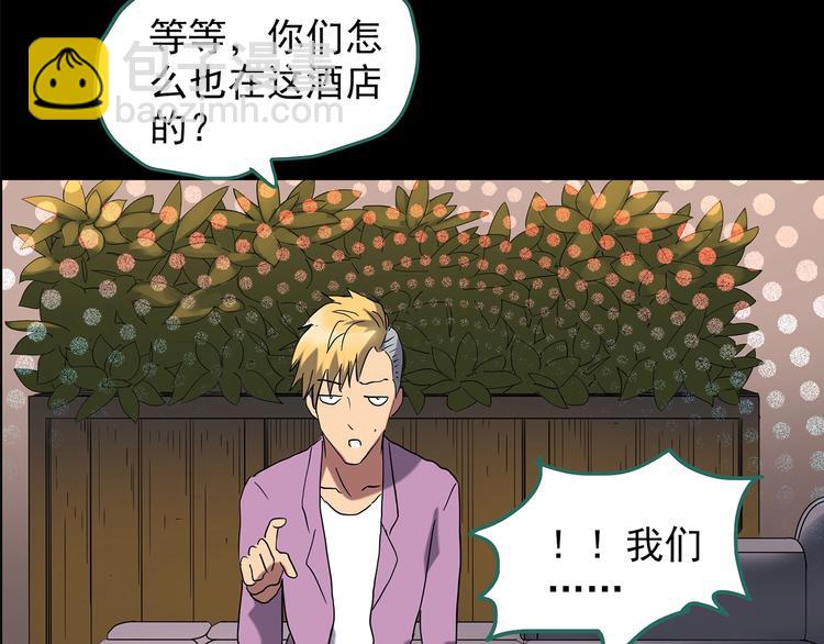 第213话 捉奸行动 (中)12