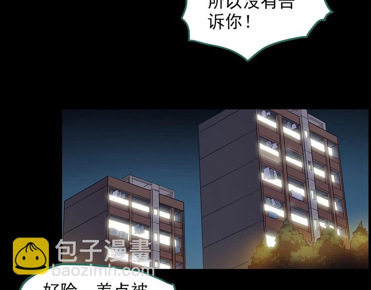 第213话 捉奸行动 (中)14