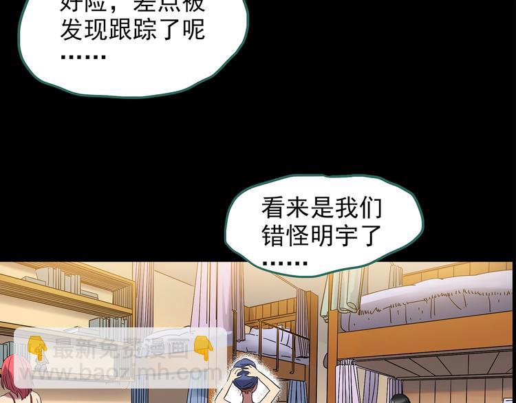 第213话 捉奸行动 (中)15