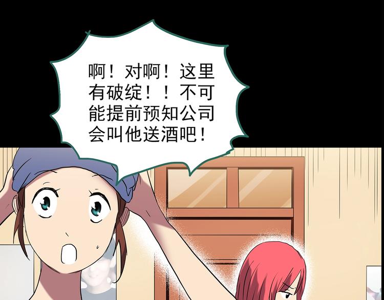 第213话 捉奸行动 (中)19