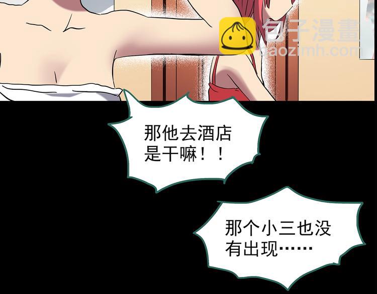 第213话 捉奸行动 (中)20