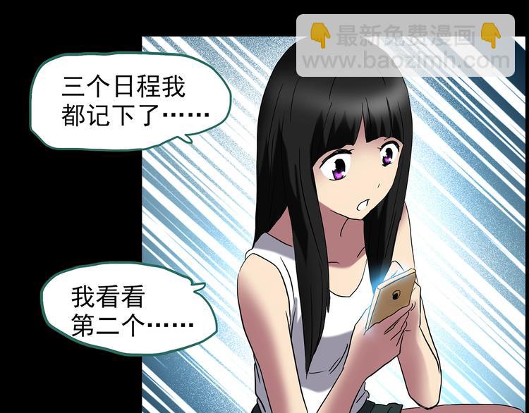 第213话 捉奸行动 (中)21