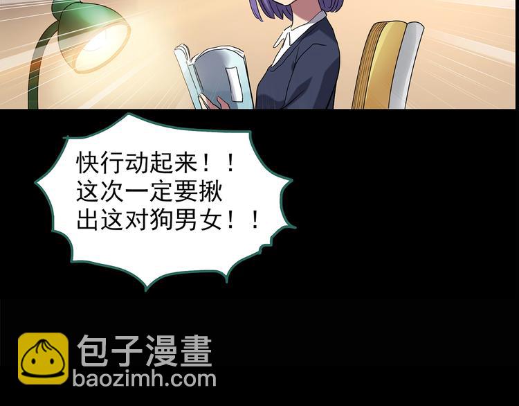 第213话 捉奸行动 (中)23