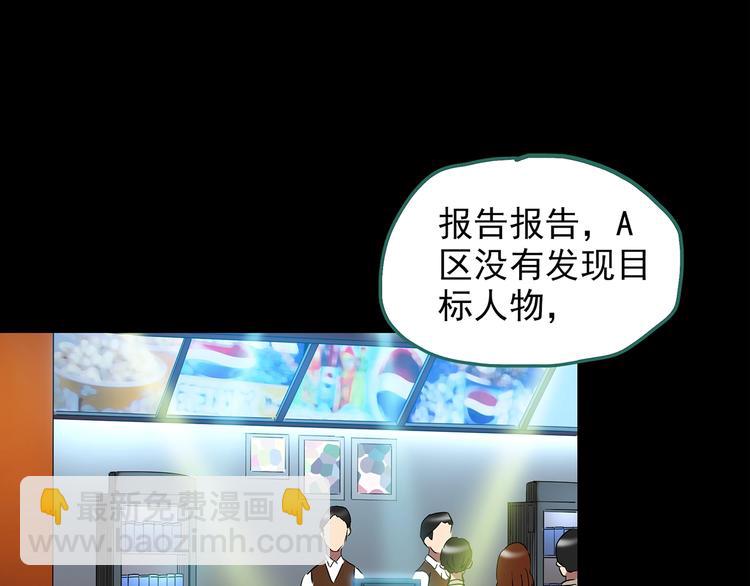 第213话 捉奸行动 (中)25