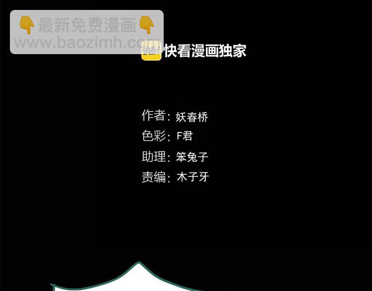 第213话 捉奸行动 (中)3