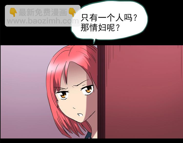 第213话 捉奸行动 (中)32