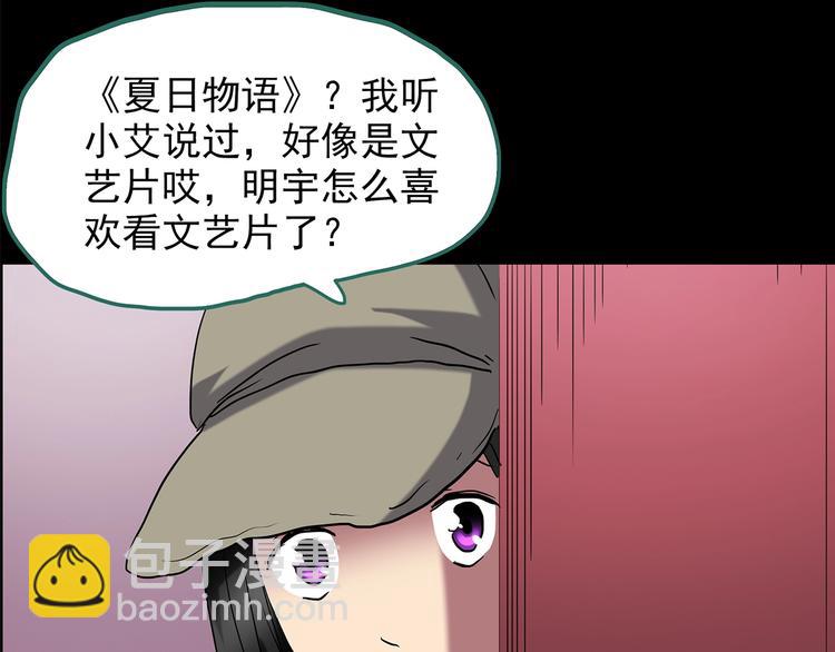 第213话 捉奸行动 (中)36