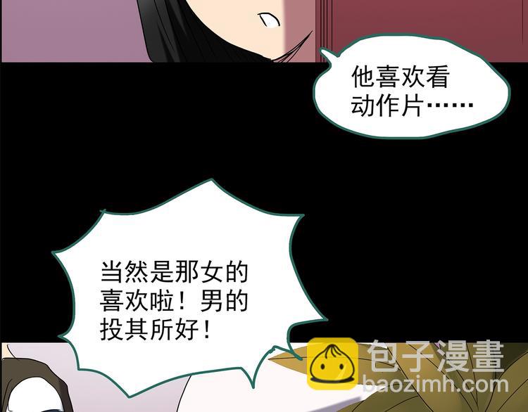 第213话 捉奸行动 (中)37