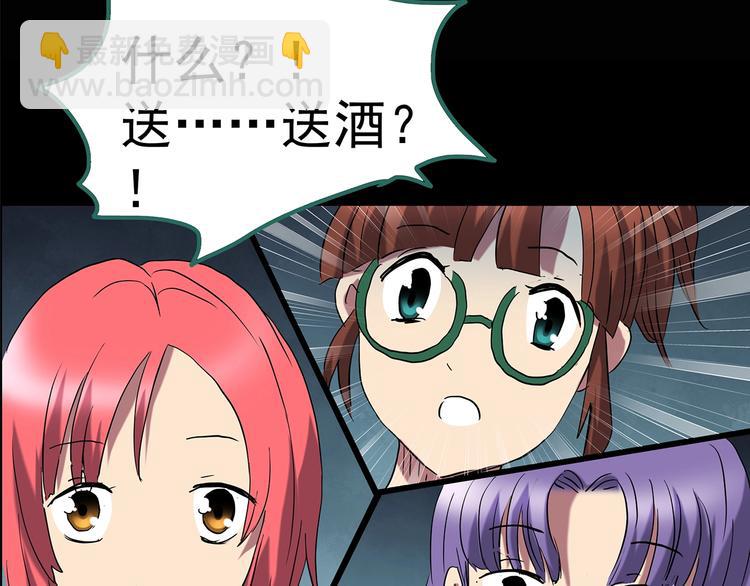 第213话 捉奸行动 (中)4
