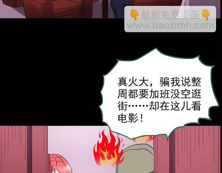 第213话 捉奸行动 (中)40