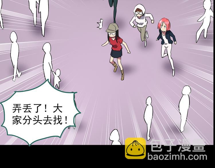 第213话 捉奸行动 (中)44