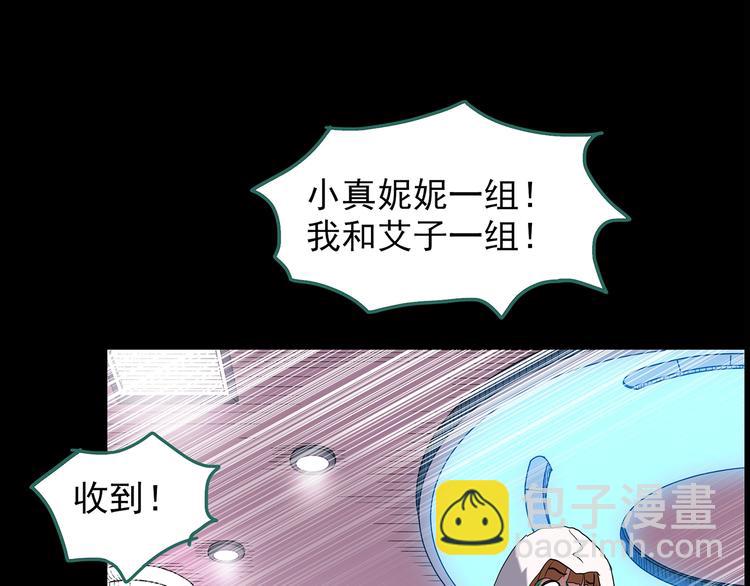 第213话 捉奸行动 (中)45