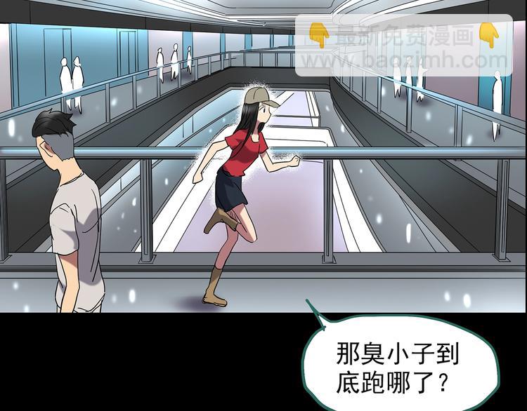 第213话 捉奸行动 (中)54