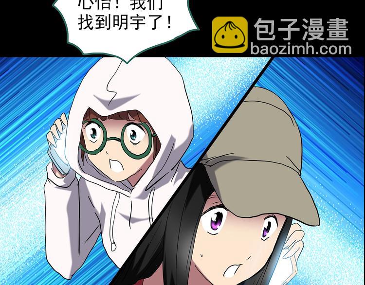 第213话 捉奸行动 (中)57