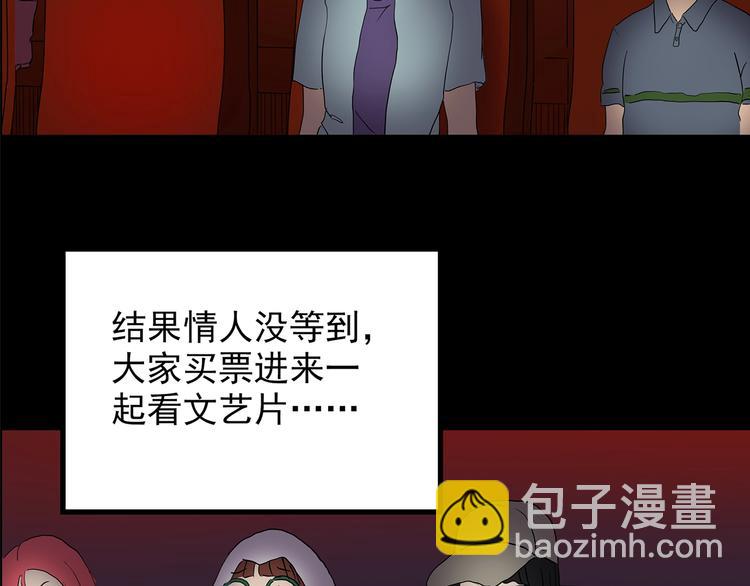 第213话 捉奸行动 (中)63