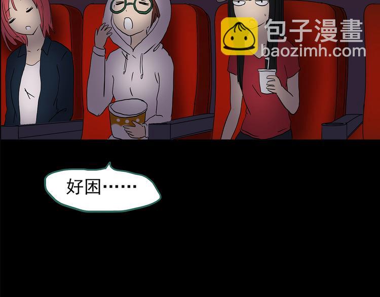 第213话 捉奸行动 (中)64