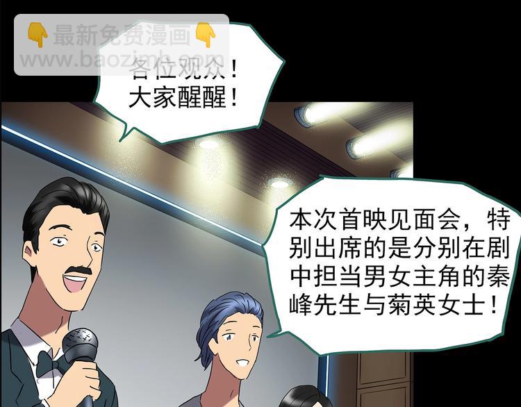 第213话 捉奸行动 (中)65