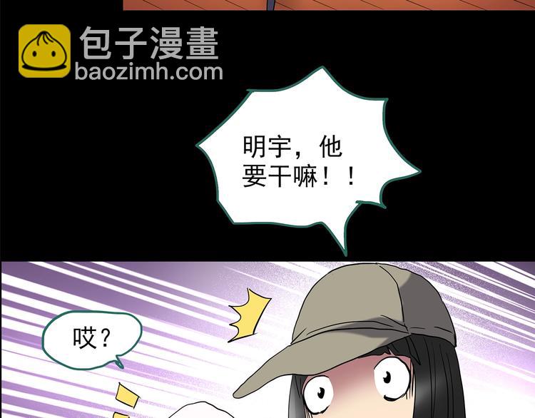 第213话 捉奸行动 (中)68