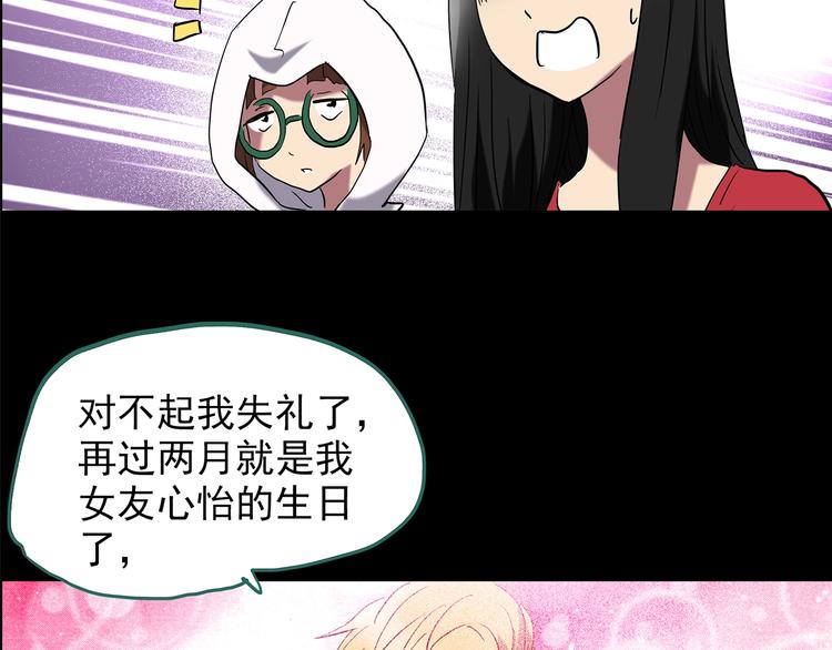 第213话 捉奸行动 (中)69