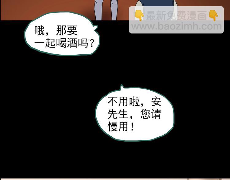 第213话 捉奸行动 (中)7