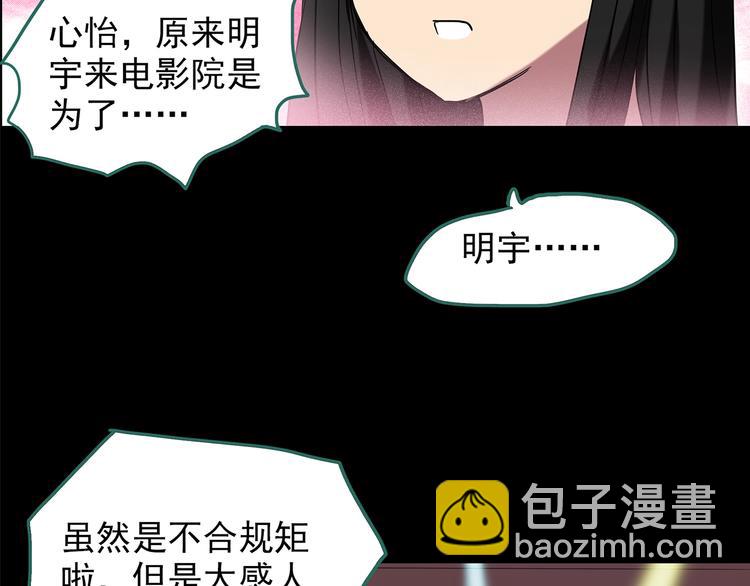 第213话 捉奸行动 (中)72