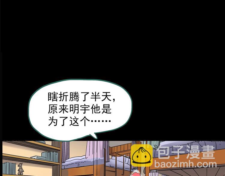 第213话 捉奸行动 (中)76