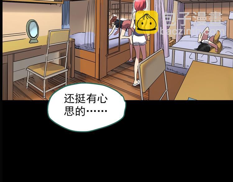 第213话 捉奸行动 (中)77