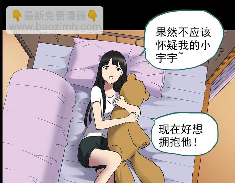 第213话 捉奸行动 (中)78