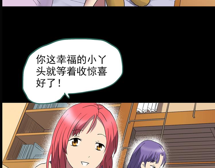 第213话 捉奸行动 (中)79