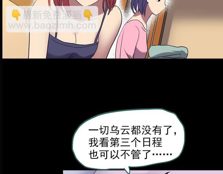 第213话 捉奸行动 (中)80
