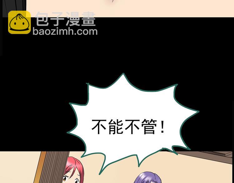 第213话 捉奸行动 (中)83