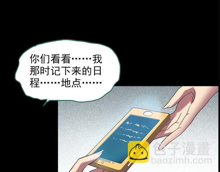 第213话 捉奸行动 (中)85