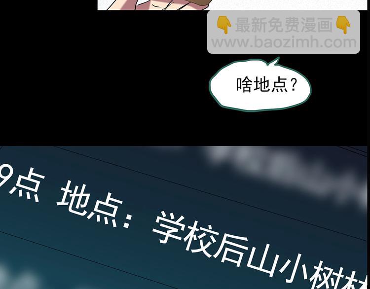 第213话 捉奸行动 (中)86