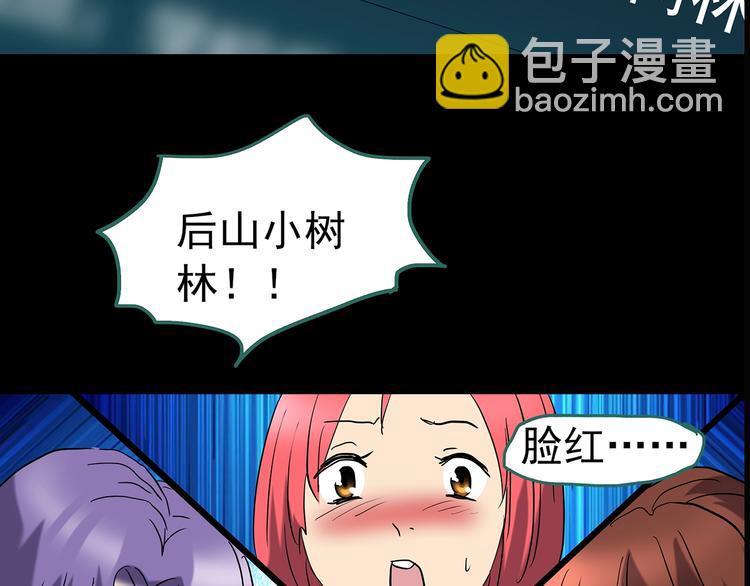 第213话 捉奸行动 (中)87