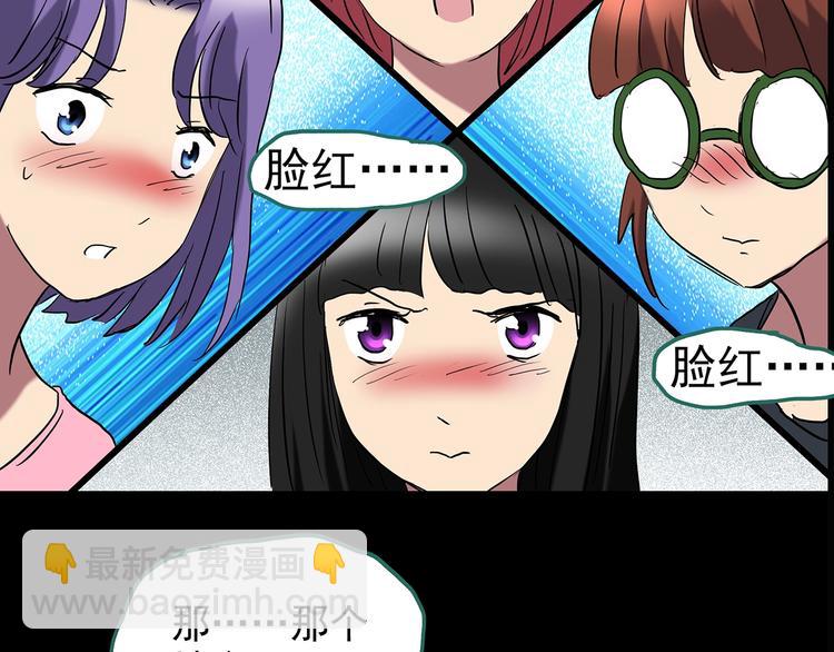 第213话 捉奸行动 (中)88