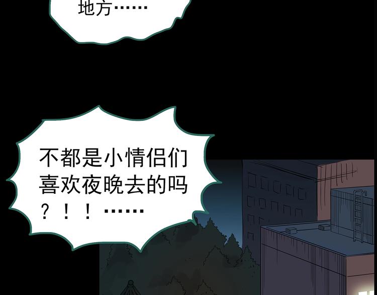 第213话 捉奸行动 (中)89