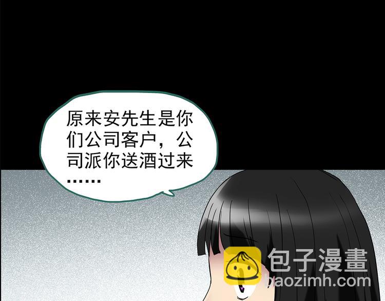 第213话 捉奸行动 (中)9