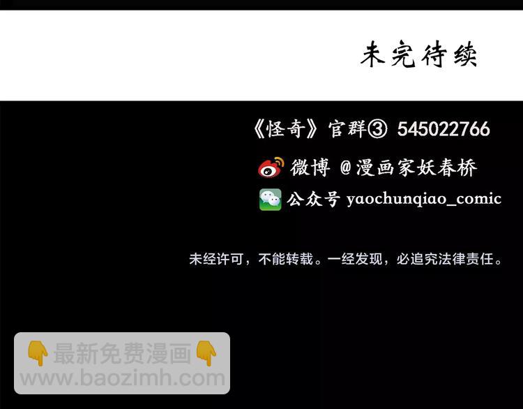 第213话 捉奸行动 (中)92