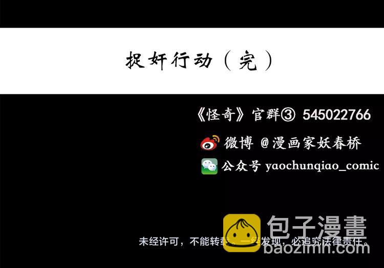 第214话 捉奸行动 (下)100