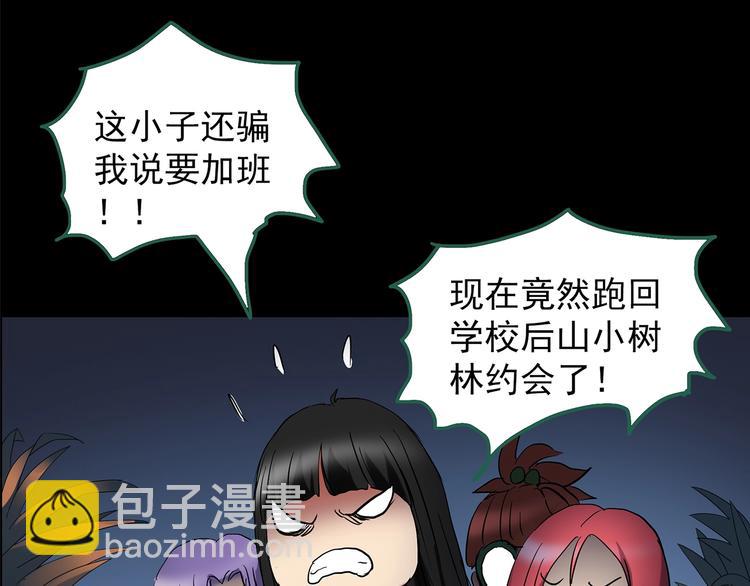 第214话 捉奸行动 (下)19
