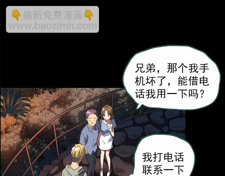 第214话 捉奸行动 (下)22