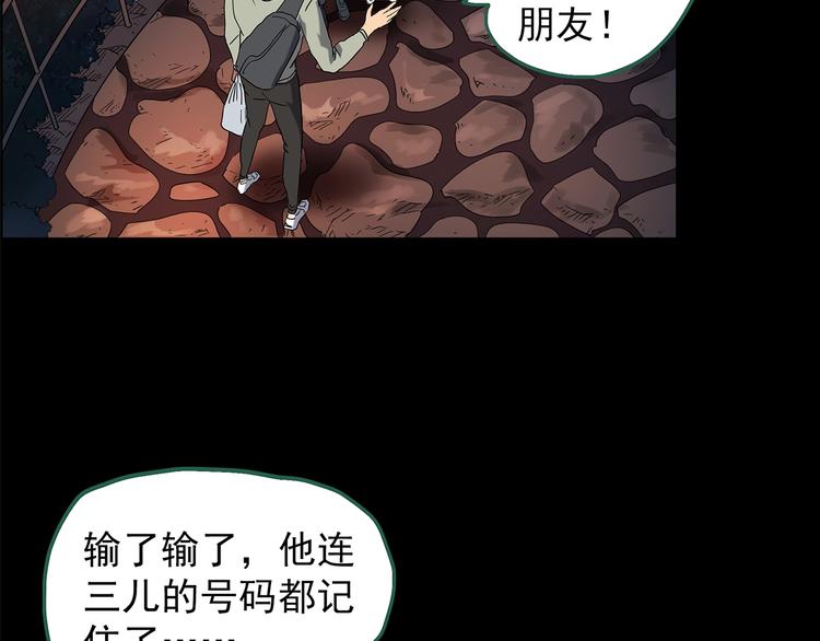 第214话 捉奸行动 (下)23